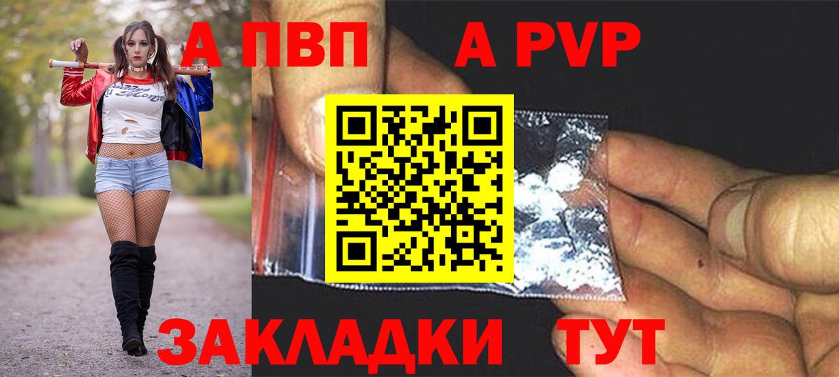Alpha PVP Crystall Свободный