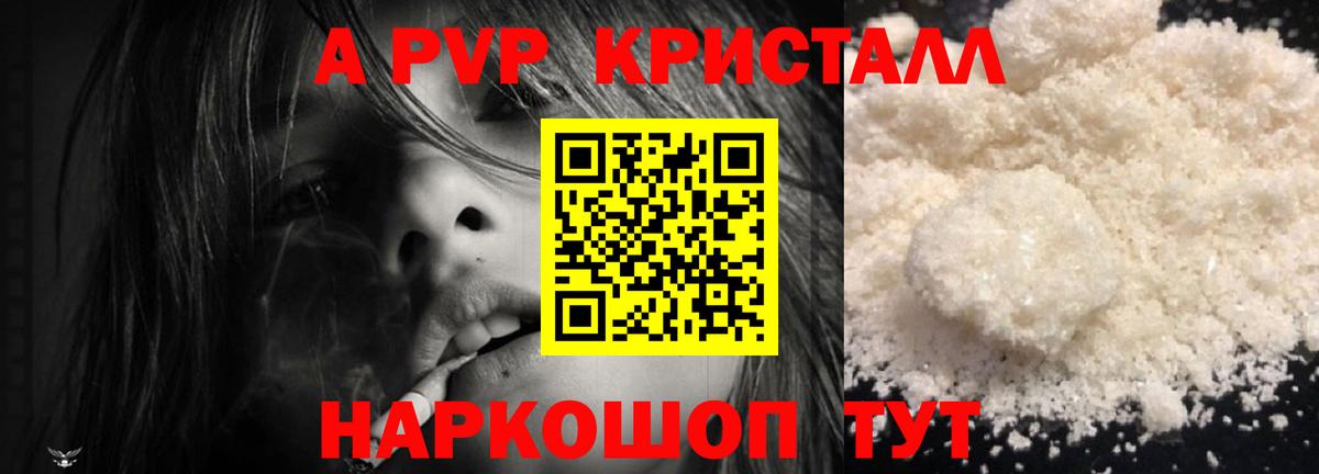 Свободный  Alfa_PVP крисы CK  Альфа ПВП  Alpha PVP мука  Альфа ПВП мука  Вход с VPN 
