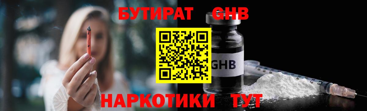 БУТИРАТ 1.4BDO Свободный