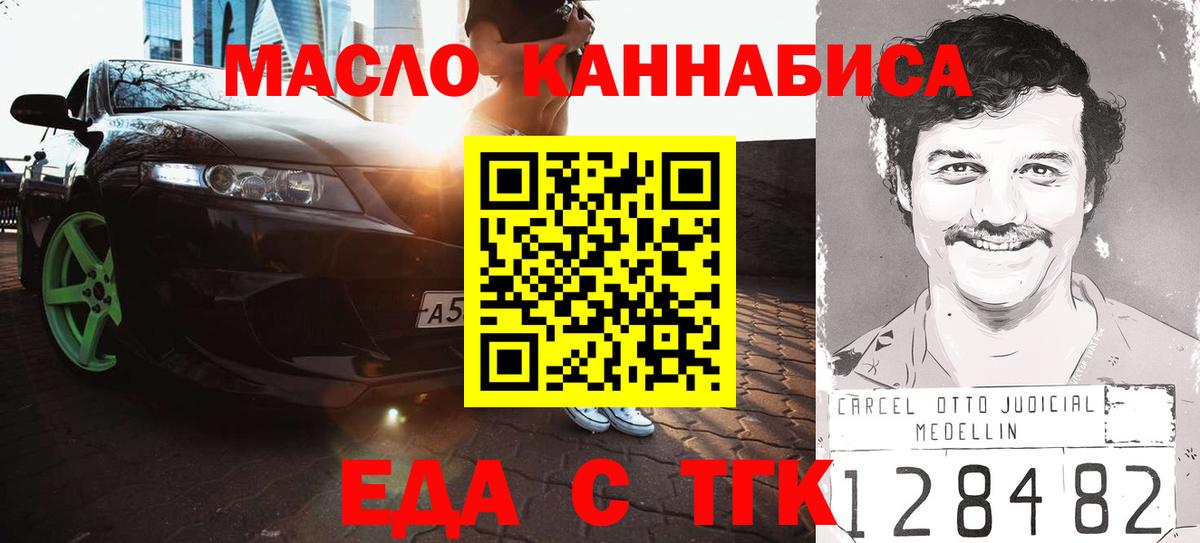 Свободный  Еда ТГК марихуана  Вход с VPN 