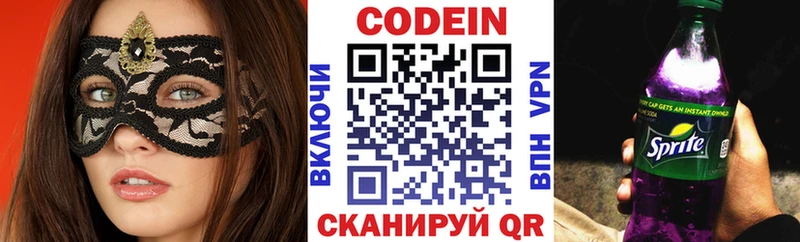 hydra ссылки Свободный Кодеиновый сироп Lean Purple Drank сколько стоит