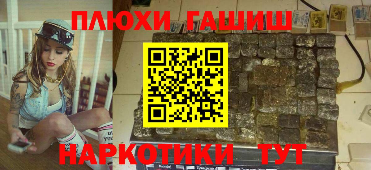 ГАШИШ ice o lator  Вход с VPN  Свободный  Гашиш хэш 