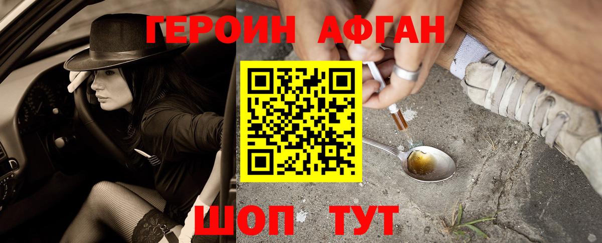 Героин белый Свободный