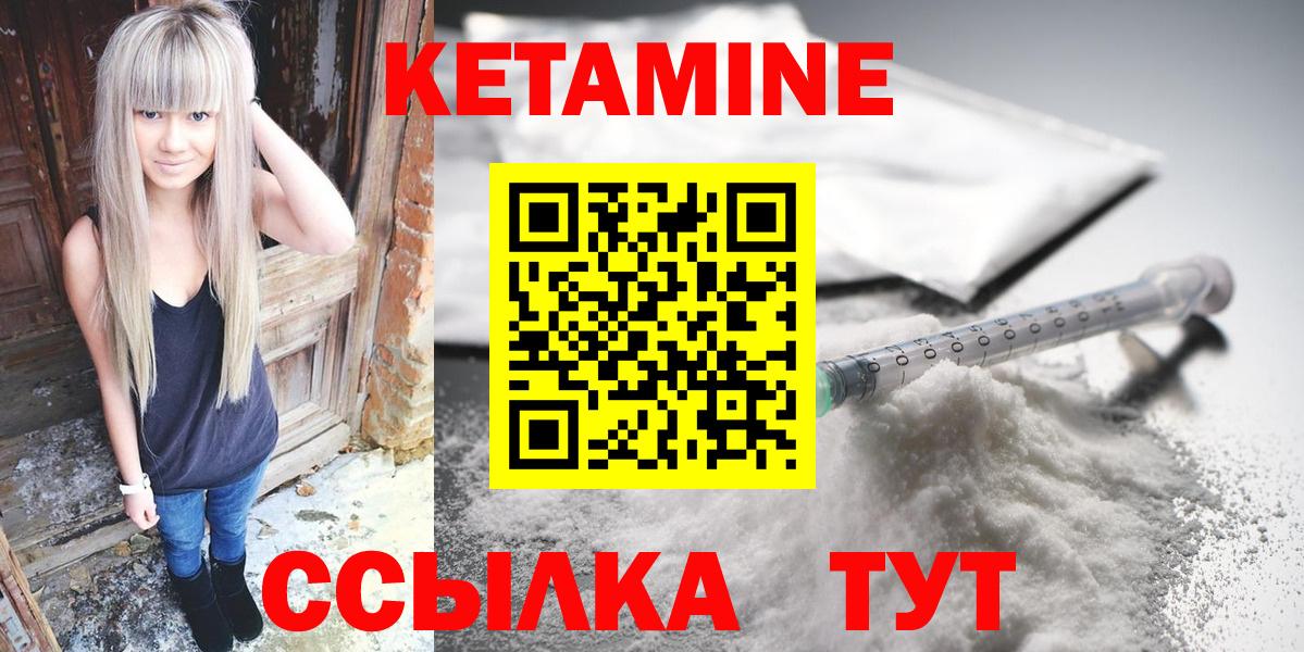 КЕТАМИН ketamine  Вход с VPN  мега как войти  Свободный 