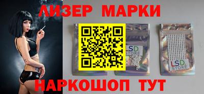 марки lsd Ликино-Дулёво
