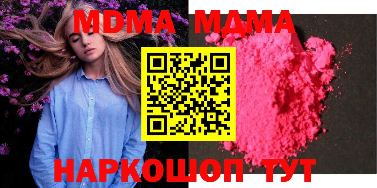 Свободный  MDMA Molly  MDMA Molly  Вход с VPN 