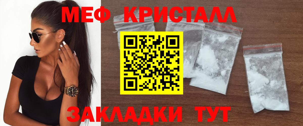 Меф мяу мяу Свободный