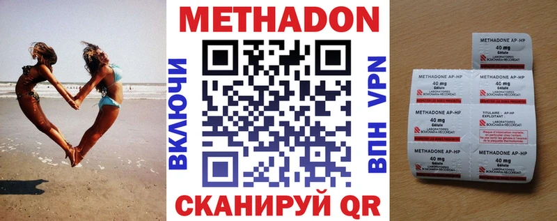 Метадон VHQ  Свободный 