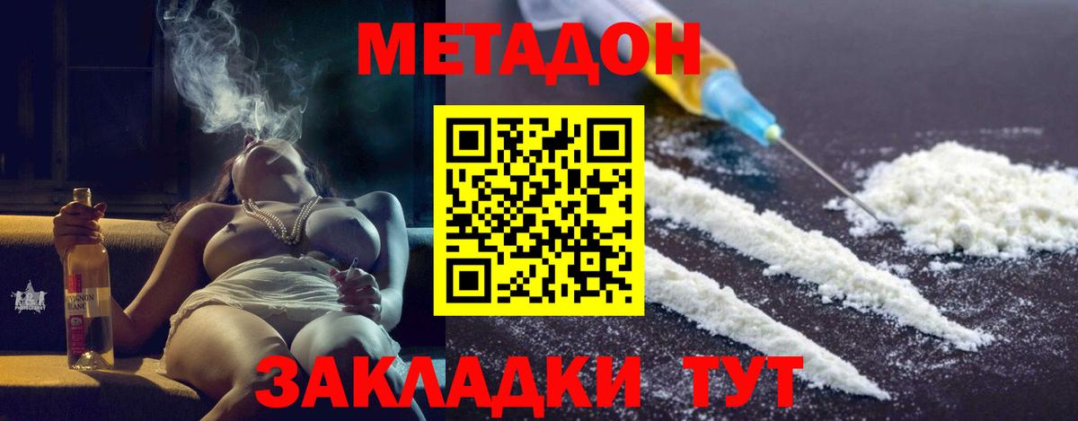 ГАШ  Канабис  Лсд 25  КОКАИН  A PVP СК кристаллы  Свободный  Cocaine  Вход с VPN  Гашиш  МЕФ кристаллы 
