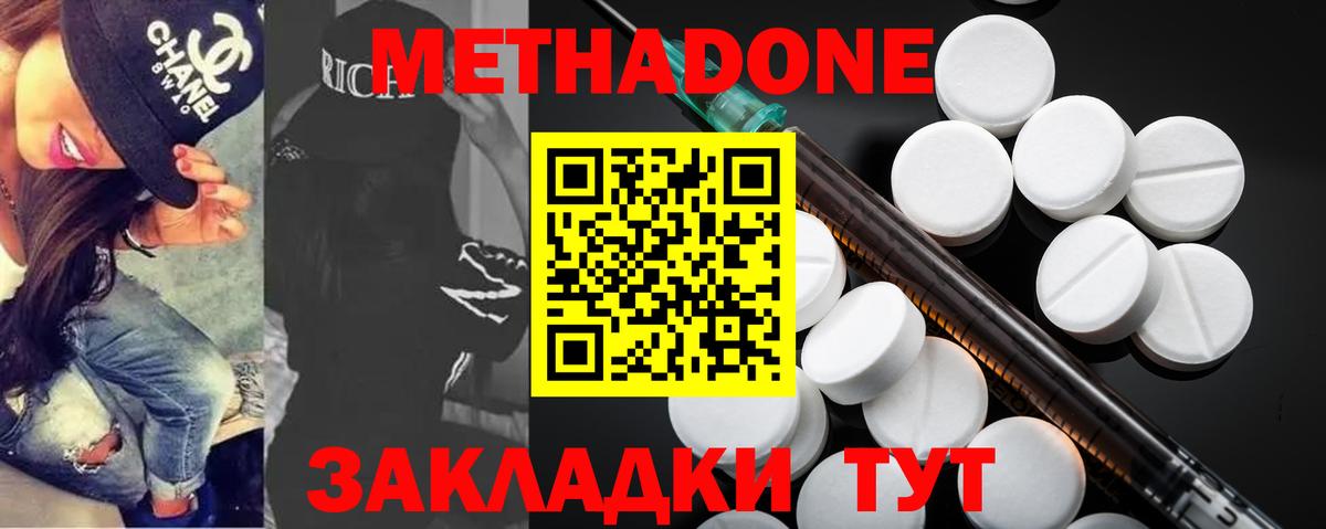 Метадон methadone Свободный