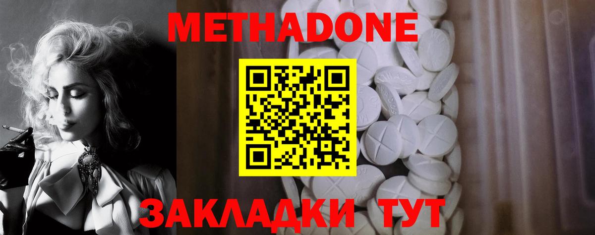 Метадон белоснежный  МЕТАДОН VHQ  Свободный  Вход с VPN 