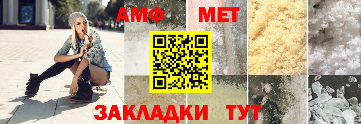 МЕТАМФЕТАМИН мет  Вход с VPN  Свободный 
