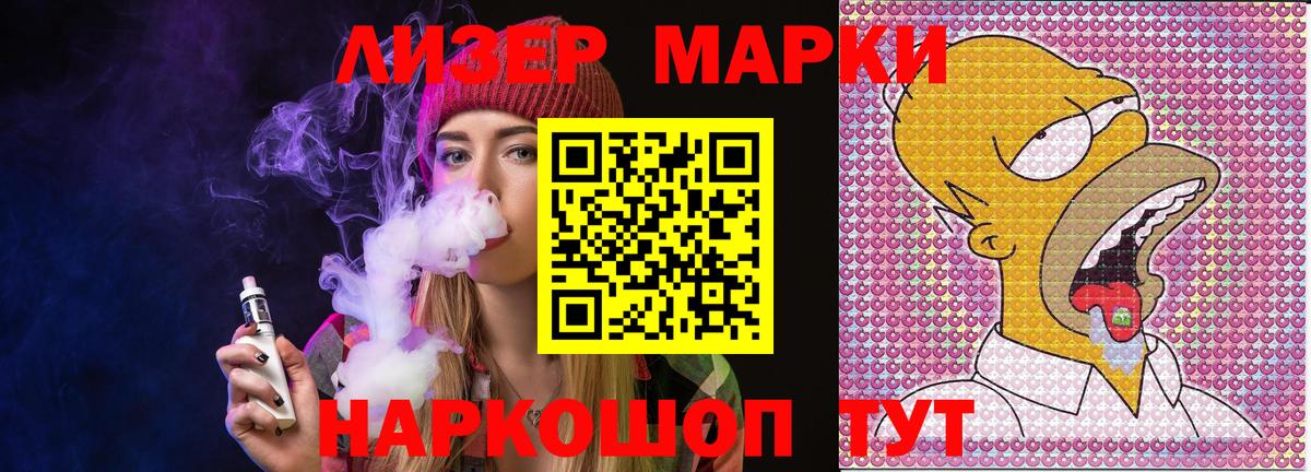 Наркотические марки 1500мкг  Вход с VPN  Свободный 
