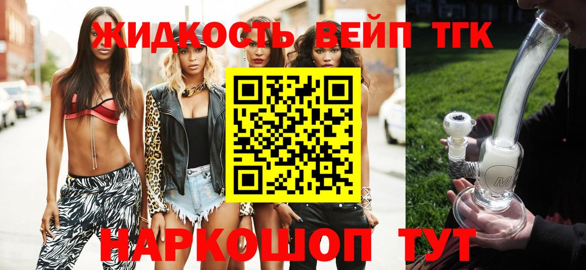 Дистиллят ТГК вейп  Вход с VPN  Свободный  Дистиллят ТГК гашишное масло 