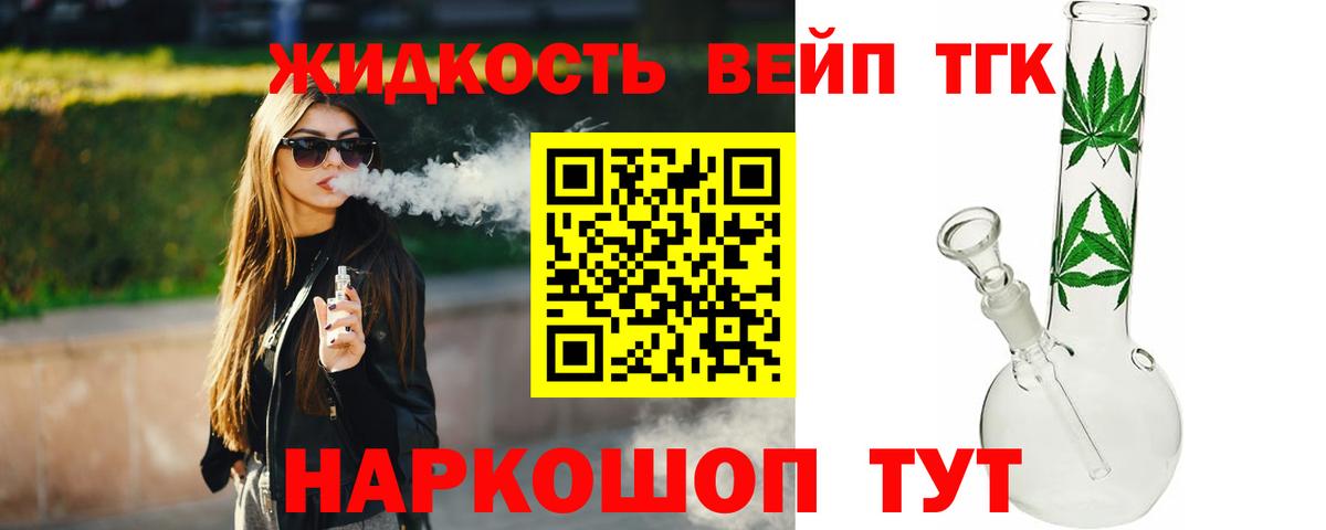 Дистиллят ТГК вейп Свободный